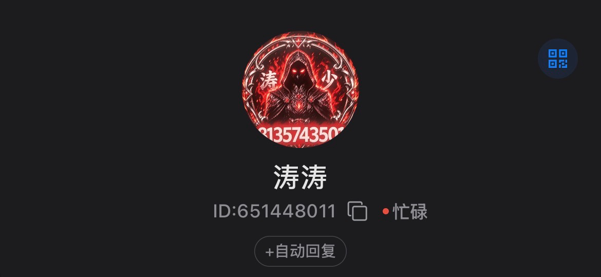 涛的路子横幅